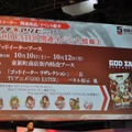 【TGS2015】『ゴッドイーター』ステージで“アリサの部屋着”や「バカンス編」のヒロイン水着イラストがお披露目