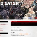 PS4/PS Vita『ゴッドイーター リザレクション』体験版を10月2日に配信！ プレデタースタイルやマルチプレイも搭載