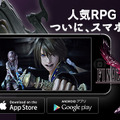 スマホ版『FFXIII-2』配信開始…「DIVE IN」と同じGクラスタ技術を使用