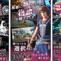 スマホ版『FFXIII-2』配信開始…「DIVE IN」と同じGクラスタ技術を使用