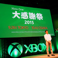 【レポート】国内展開が熱く語られた「Xbox One大感謝祭 2015」メディアブリーフィング