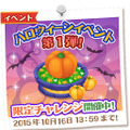 【今週のアプリイベントまとめ】『パズドラ』全世界5000万DL記念イベント後半、『剣と魔法のログレス』『FFRK』など