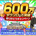 【今週のアプリイベントまとめ】『パズドラ』全世界5000万DL記念イベント後半、『剣と魔法のログレス』『FFRK』など