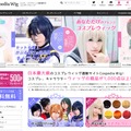 コスプレウィッグ専門店で新サービス、93色・17スタイルから時間や予算に合った1台を提供