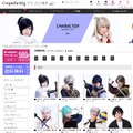 コスプレウィッグ専門店で新サービス、93色・17スタイルから時間や予算に合った1台を提供