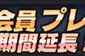 『スーパーロボット大戦X-Ω』配信開始、ゼーガペインやSTAR DRIVERなど31作品が参戦