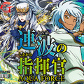 TCG「ヴァンガード」が“海上自衛隊”とコラボ！「護衛艦いずも」がカード化…艦内イベントも