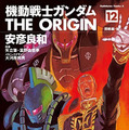 機動戦士ガンダム THE ORIGIN