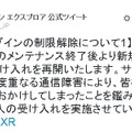 『モンハン エクスプロア』新規ログインが段階的に解除、まずは先着5万人を受け入れ