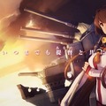 【週刊インサイド】『艦これ改』の更なる延期、スマホ版『Fate/stay night』のセイバールート永久無料化をはじめシリーズ作の話題も