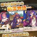 シリコンスタジオの“戦国武将姫”がスマホへ…『戦国姫譚MURAMASA-雅-』10月下旬サービス開始