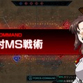 『ガンダム EXVS-FORCE』初搭載