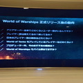 『World of Warships』日本語音声収録状況は99%！「アルペジオ」モードは12月公開