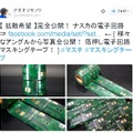 斬新すぎて壮大な “電子回路”マスキングテープが話題に、商品化の動きも