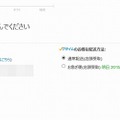 発送オプションと配送方法の選択画面の例