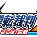 舞台「逆転裁判2」左々右エ門や王都楼真悟など、新キャストの衣装姿＆グッズ情報が公開