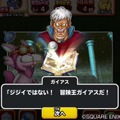 スマホ『星のドラゴンクエスト』配信開始 ― 4人マルチに対応したドラクエ最新作