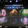 スマホでも本格対戦型TCGを！Cygamesの完全新作『シャドウバース』発表会レポート