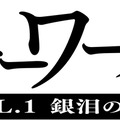 .hackを踏襲した新作RPG『ニューワールド』ネトゲの様な拠点が公開、リアルタイムで他のプレイヤーと交流可能