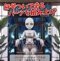 毎号付属するパーツでマイドールを作る『週刊マイドール』10月中旬創刊 ― 完成すると恋愛可能なカワイイ女の子に