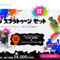 Wii U本体と『スプラトゥーン』の同梱セット、11月12日に販売