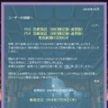 『恋姫†演武』更なる延期が発表…新たな発売日は2016年1月28日