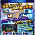 『機動戦士ガンダム EXTREME VS.マキシブースト ON』公式サイトより