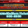 『機動戦士ガンダム EXTREME VS.マキシブースト ON』公式サイトより