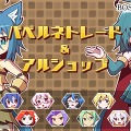 3DS『魔神少女 エピソード2』11月4日配信決定、新システム＆フルボイス対応など各要素がパワーアップ