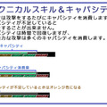 3DS『魔神少女 エピソード2』11月4日配信決定、新システム＆フルボイス対応など各要素がパワーアップ