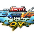 『ガンダム EXVS マキシブースト ON』続報到着！バルバトスやG-セルフの詳細はもちろん、新システムもお届け