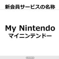 任天堂の新会員サービス「マイニンテンドー」2016年3月開始、遊ぶだけでポイントが発生