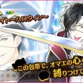 『夢色キャスト』に1夜のみ上演されるハロウィン限定新演目が登場…桜木陽向のソロ楽曲