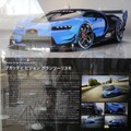 【レポート】「GT6 体感型シミュレーター」は現実とゲームを融和させる新しいチャレンジ