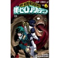 「僕のヒーローアカデミア」のアニメーション制作はボンズ　ビジュアル初公開