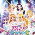 『アイカツ！LIVE☆イリュージョン』(C) BNP/BANDAI, DENTSU, TV TOKYO