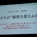 スマホゲーで“人の感情”を揺さぶりたい…新作RPG『ラプラスリンク』今冬配信 ― toi8、伊藤賢治、種田梨沙らが参加