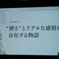 スマホゲーで“人の感情”を揺さぶりたい…新作RPG『ラプラスリンク』今冬配信 ― toi8、伊藤賢治、種田梨沙らが参加