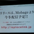 スマホゲーで“人の感情”を揺さぶりたい…新作RPG『ラプラスリンク』今冬配信 ― toi8、伊藤賢治、種田梨沙らが参加