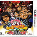 3DS『ガキ使黒光りランド』12月17日発売決定！ 本作への期待を菅賢治が語る