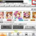 【デレステ攻略】『アイマス デレステ』の知っていると便利な豆知識と小ネタ(第6回)