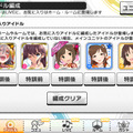 【デレステ攻略】『アイマス デレステ』の知っていると便利な豆知識と小ネタ(第6回)