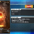 【特集】待望の新章開幕！今からでも遅くない『Fate/Grand Order』初級講座