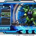 『ガンダム EXVS-FORCE』リ・ガズィ（アムロ）などの参戦機体情報が公開 ─ カスタムサウンドの情報も