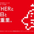 「MOTHER」ほぼ日手帳とヴィレヴァンがコラボ！カバーとグッズ下北沢店で販売、「Onett」も再販