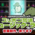 『バンブラP』2周年記念！ ユーザーが企業・学校のオリジナル楽曲の制作するタイアップ企画が始動