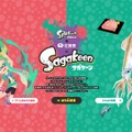 「Sagakeen」公式サイトより