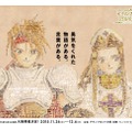 『テイルズ』の街頭広告がステキ！「20周年展」をPRするため巨大ポスターが日本橋オタロードをジャック