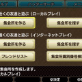 『モンハン クロス』頭脳明晰スタイル抜群な受付嬢がお披露目！「集会所」の機能も判明、発売前にチェックを