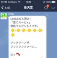 任天堂公式LINEアカウントで『星のカービィ』壁紙が配布 ─ 絵柄はキュートな2種類